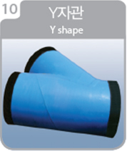 형태에 따른 이형관10