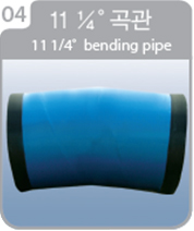 형태에 따른 이형관4