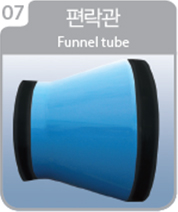 형태에 따른 이형관7